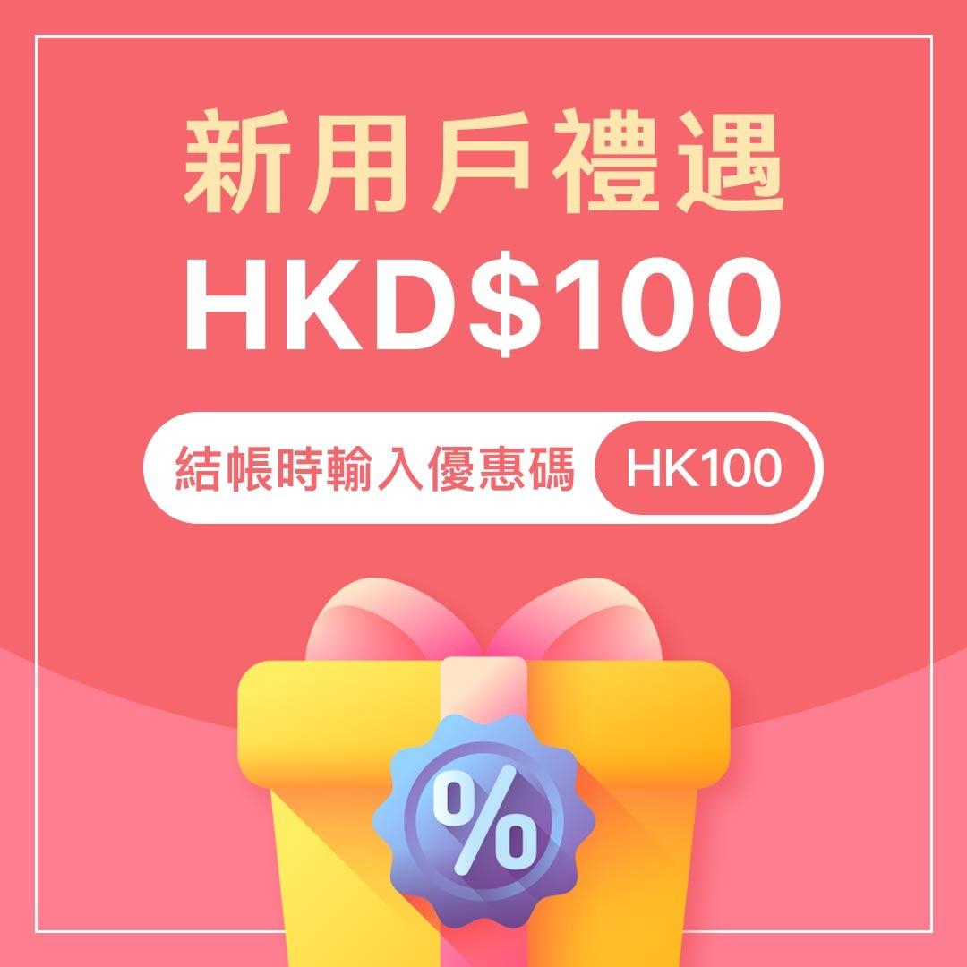 台灣二手名牌網PopChill來港 香港新用戶優惠