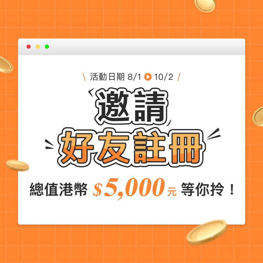 台灣二手名牌網PopChill來港 香港新用戶優惠