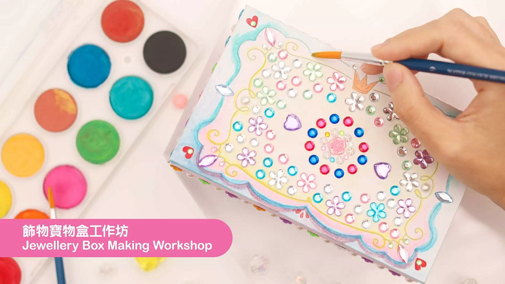 飾物寶盒工作坊