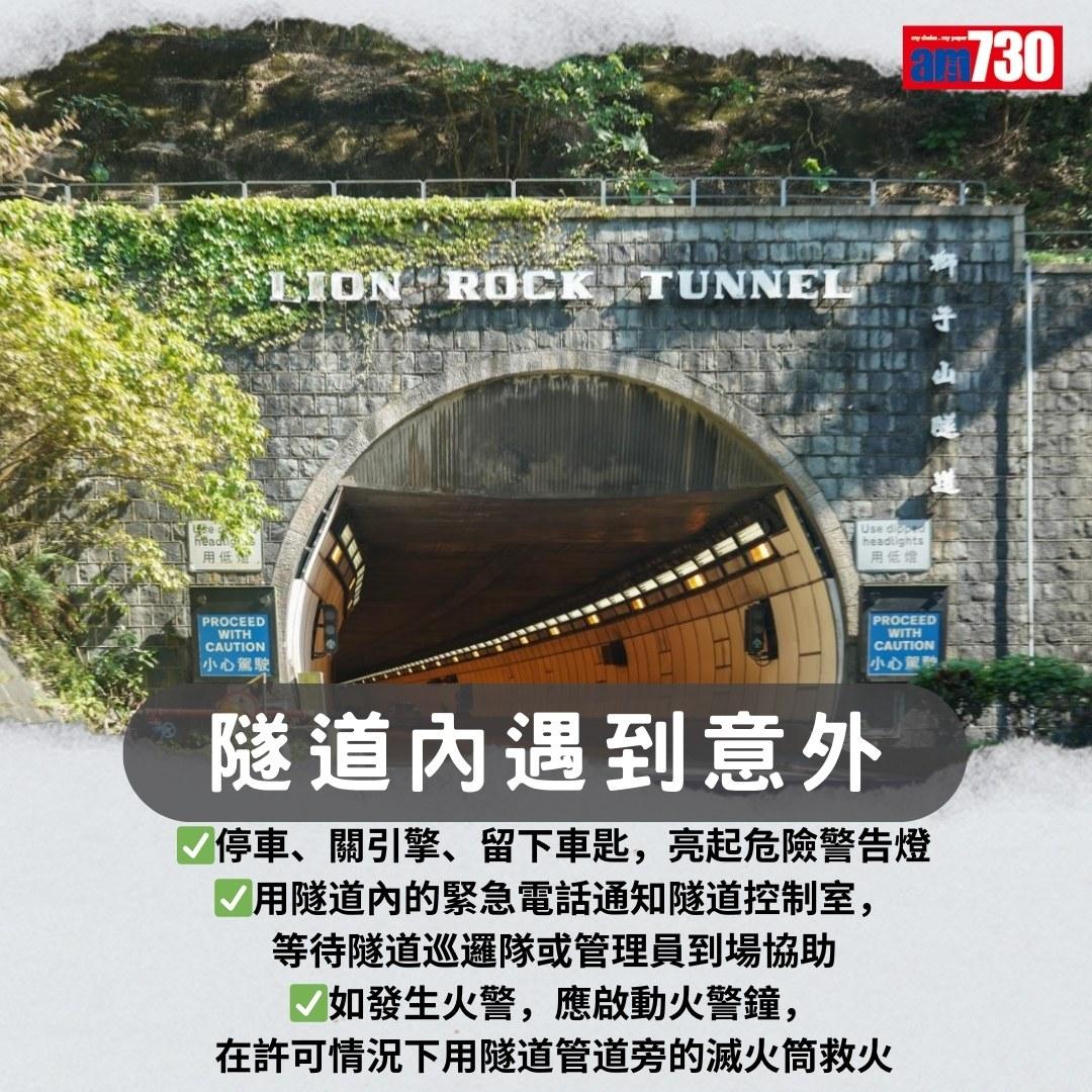 交通意外撞車處理|Claim保險注意事項(am730製圖)