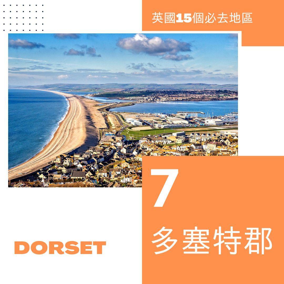 英國旅遊|15個必去英國景點地區。(am730製圖)