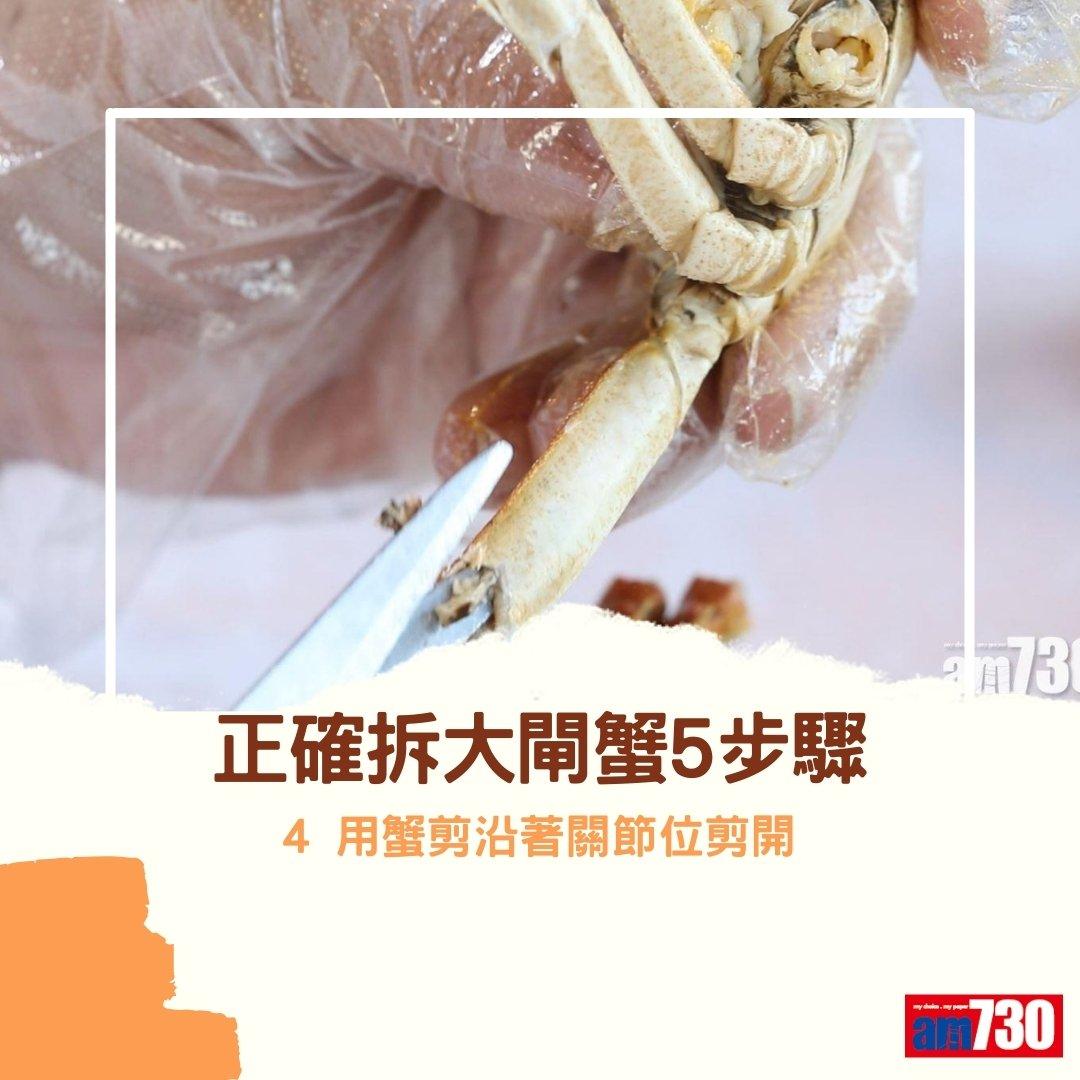 大閘蟹季節來臨,公乸分別及禁忌(am730製圖)