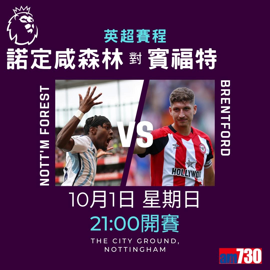 英超賽程︰第7輪熱刺對利物浦為關鍵大戰,而夏蘭特續領前英超射手榜。(am730製圖)