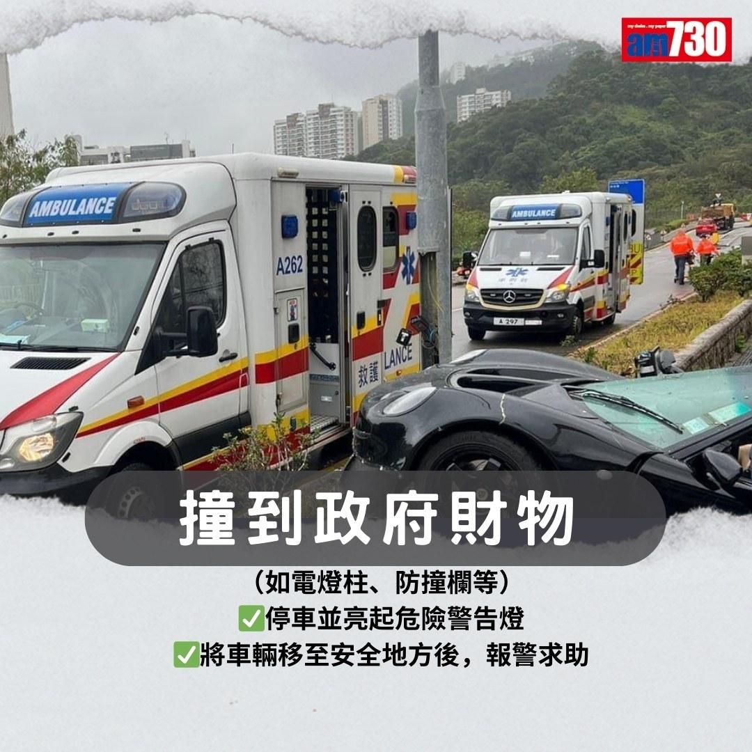 交通意外撞車處理|Claim保險注意事項(am730製圖)