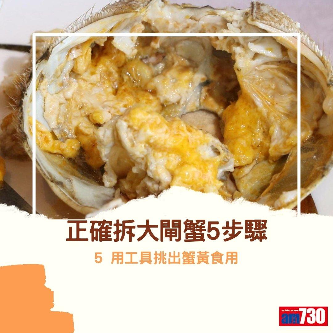 大閘蟹季節來臨,公乸分別及禁忌(am730製圖)