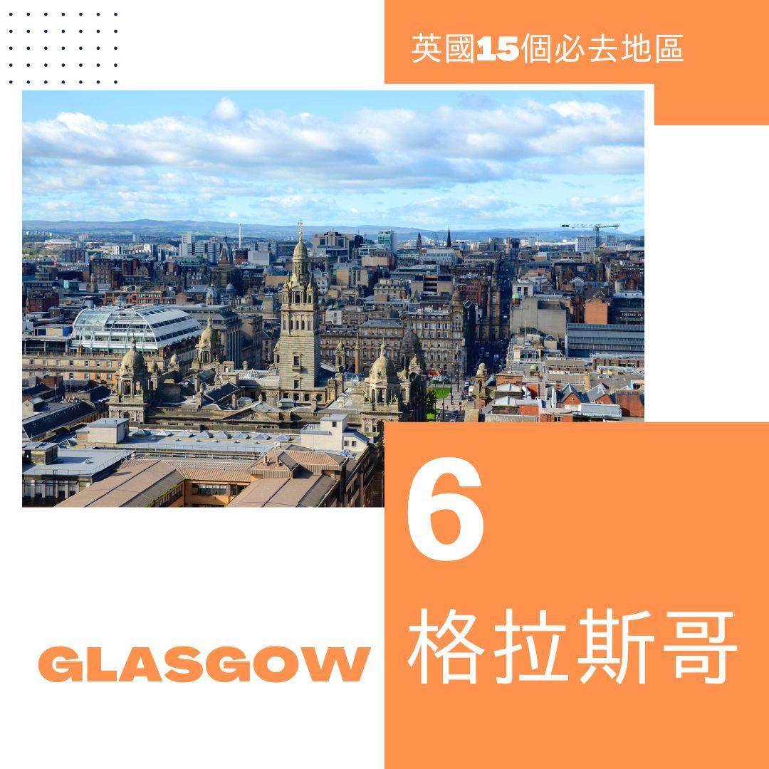 英國旅遊|15個必去英國景點地區。(am730製圖)