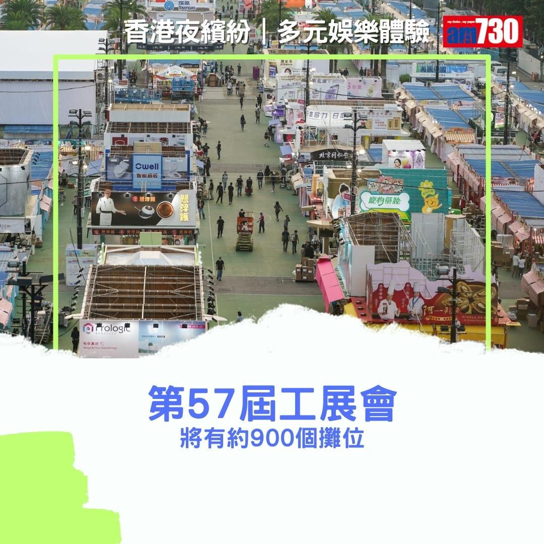 香港夜繽紛|直播英超亞運等安排(am730製圖)