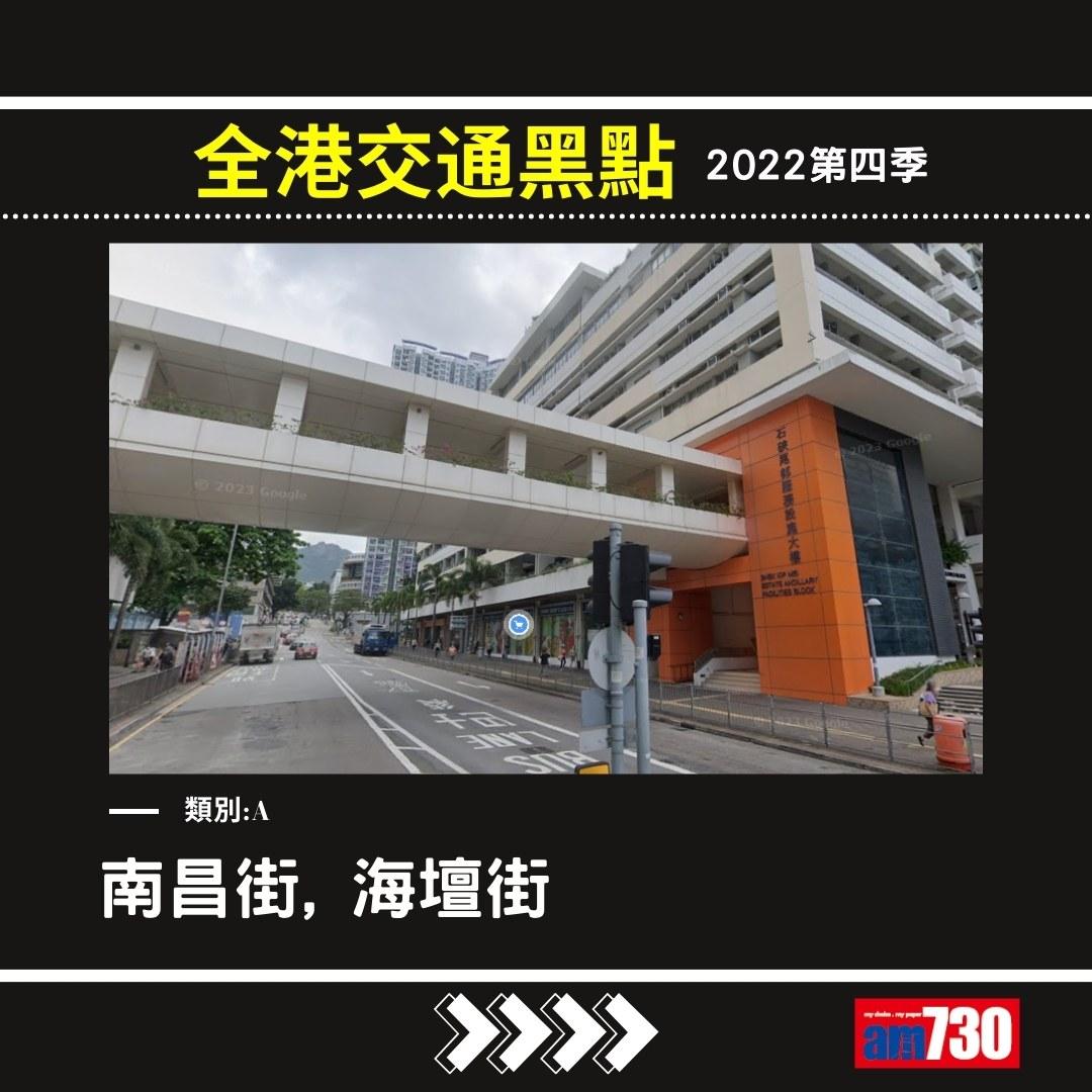 交通黑點|2022第4季(資料來源運輸署,am730製圖)
