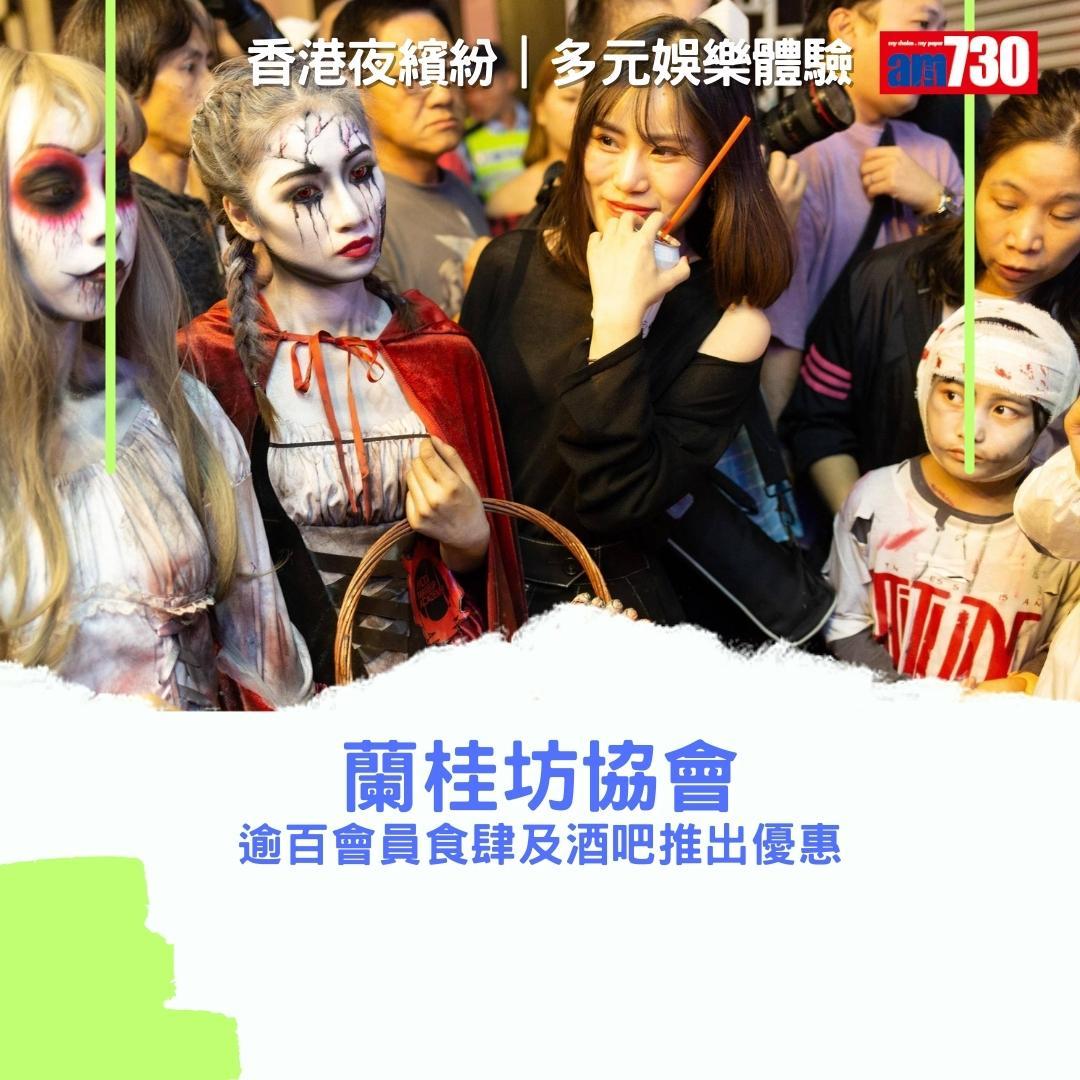 香港夜繽紛|直播英超亞運等安排(am730製圖)