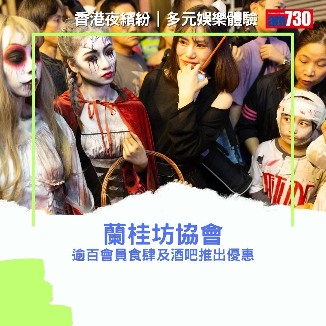 香港夜繽紛|直播英超亞運等安排(am730製圖)