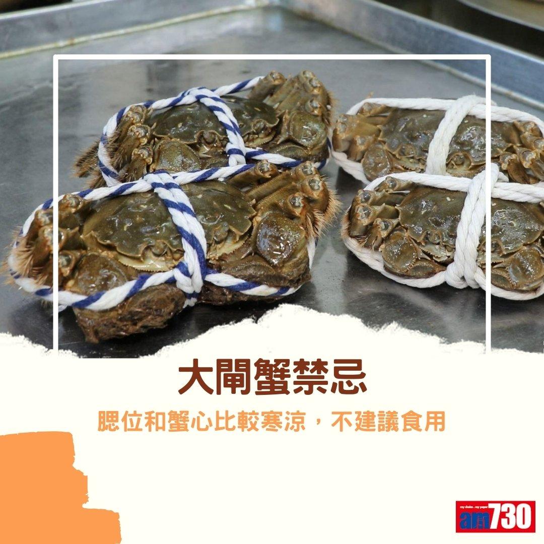大閘蟹季節來臨,公乸分別及禁忌(am730製圖)