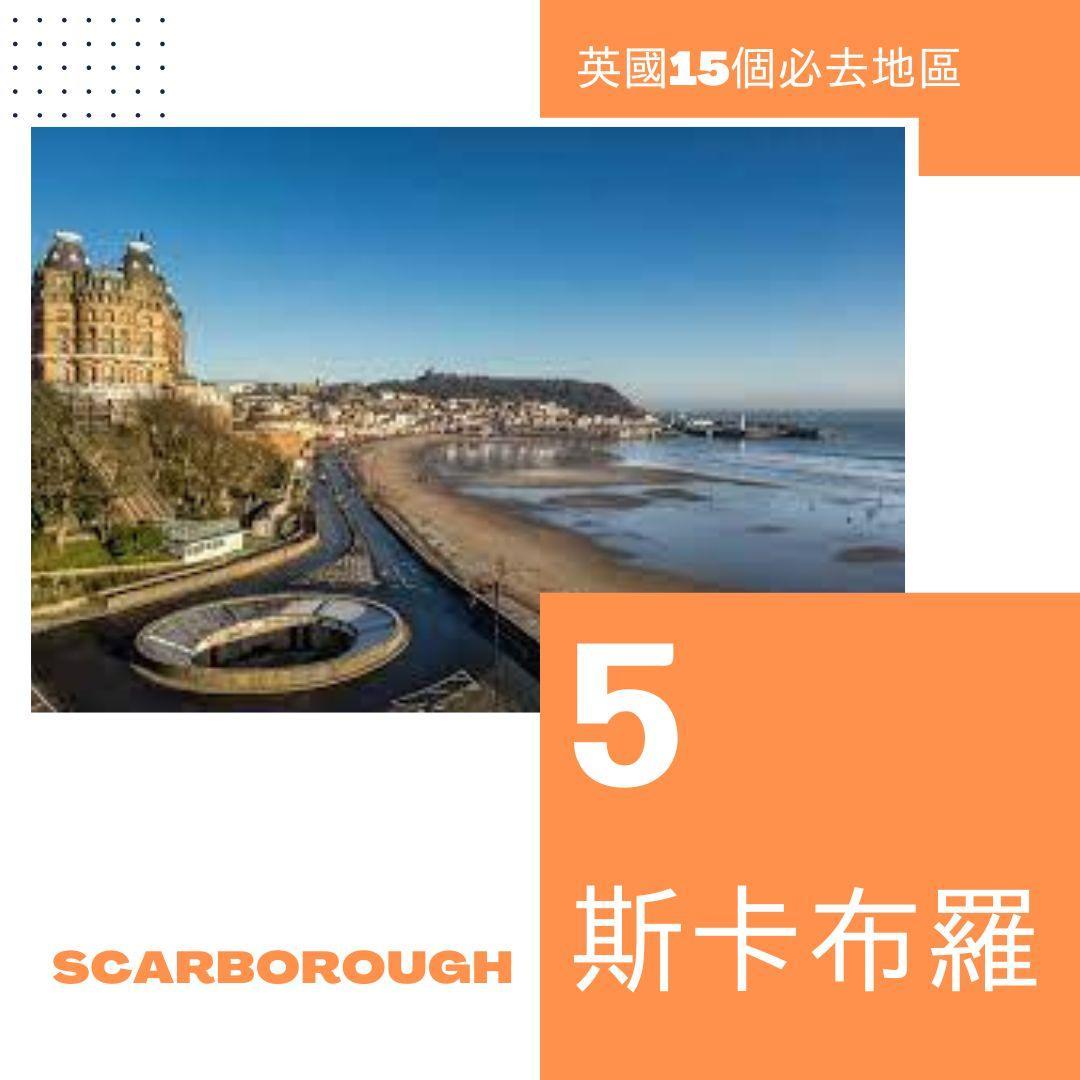 英國旅遊|15個必去英國景點地區。(am730製圖)