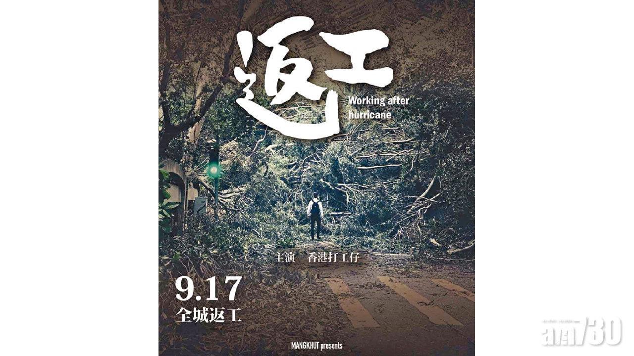 山竹颱風回顧|上班男走向橫臥塌樹 網民︰完美示範港人末日都要返工(網上改圖)