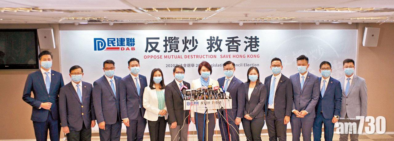 陳克勤接任民建聯主席 指會留任行會成員