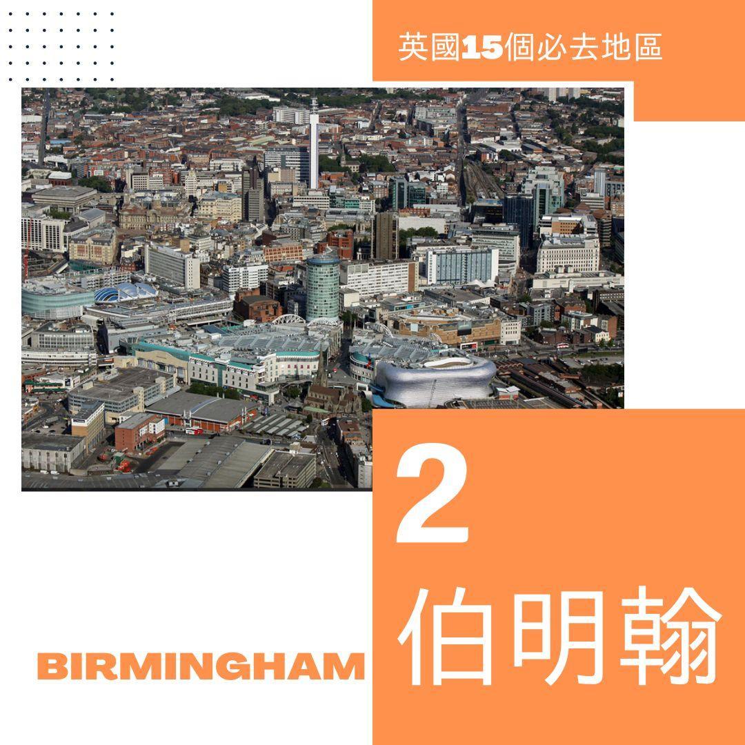 英國旅遊|15個必去英國景點地區。(am730製圖)