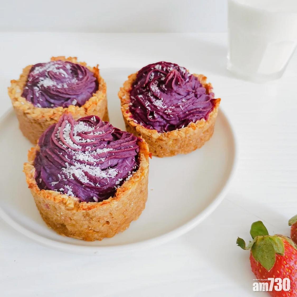 減肥甜品食譜|紫薯燕麥撻可以製成迷你尺寸