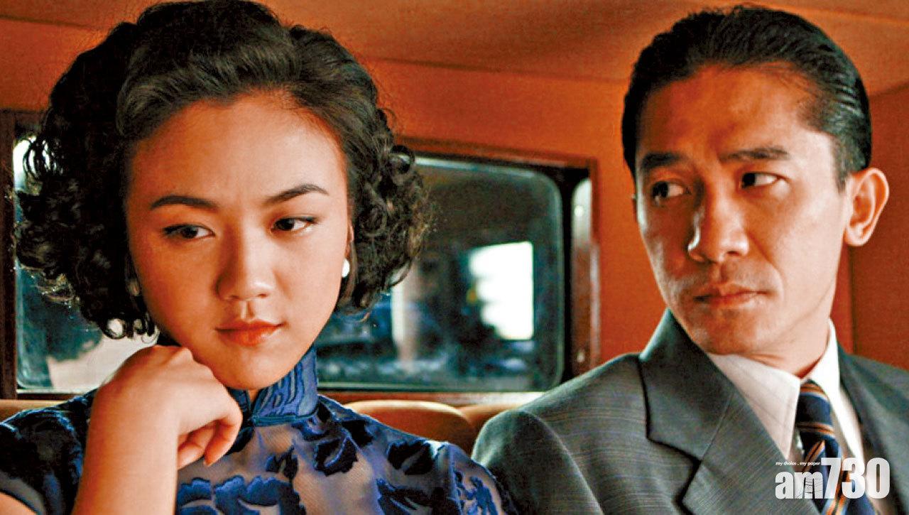 李安執導的《色,戒》,梁朝偉與湯唯成為一時經典