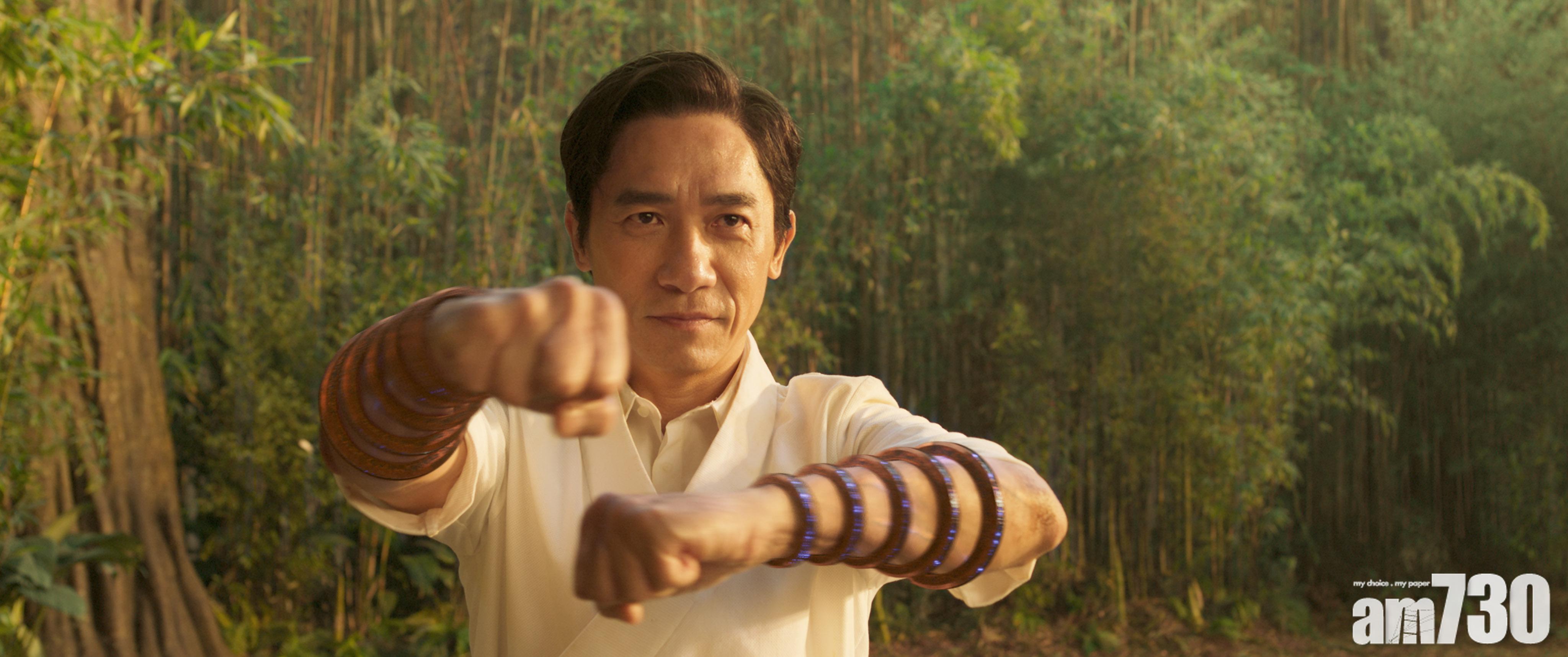 梁朝偉2021年參演《尚氣與十環幫傳奇》