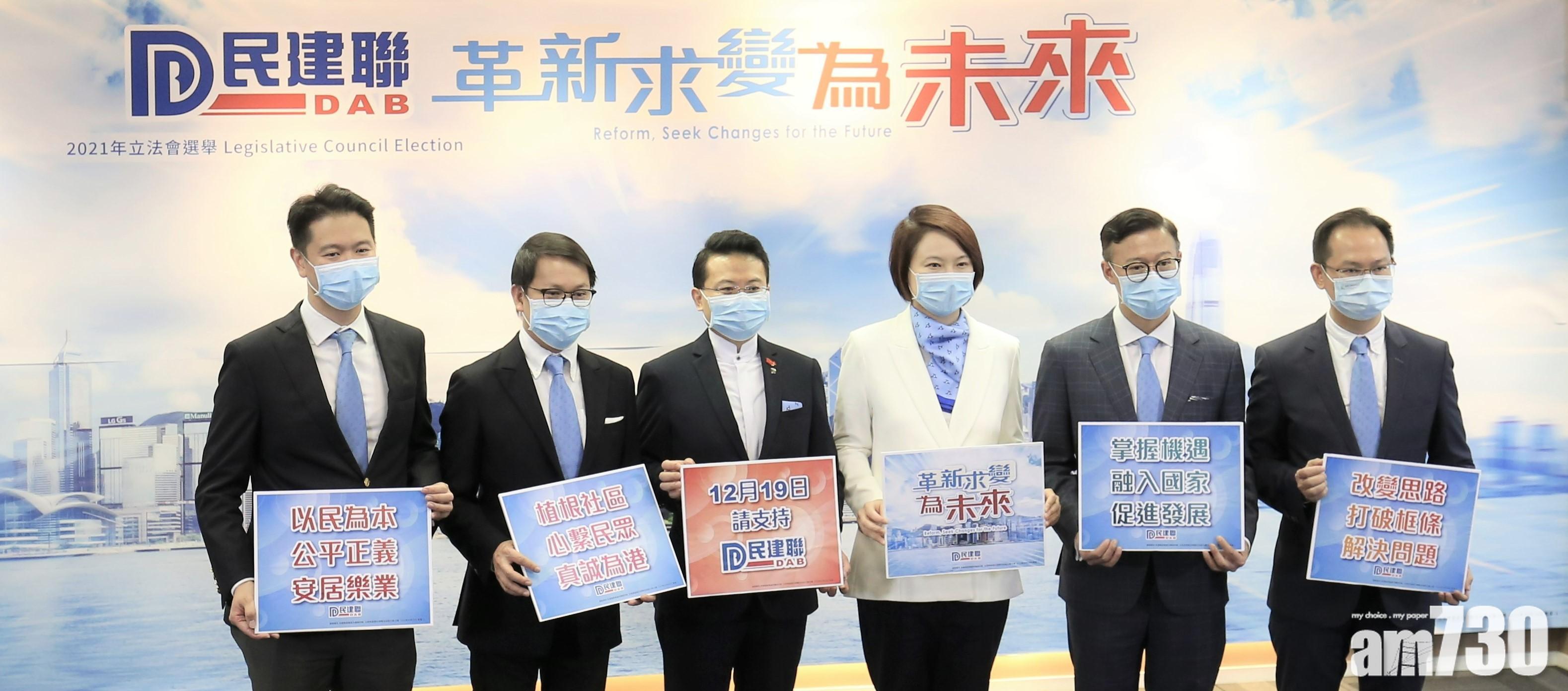 陳克勤接任民建聯主席 指會留任行會成員