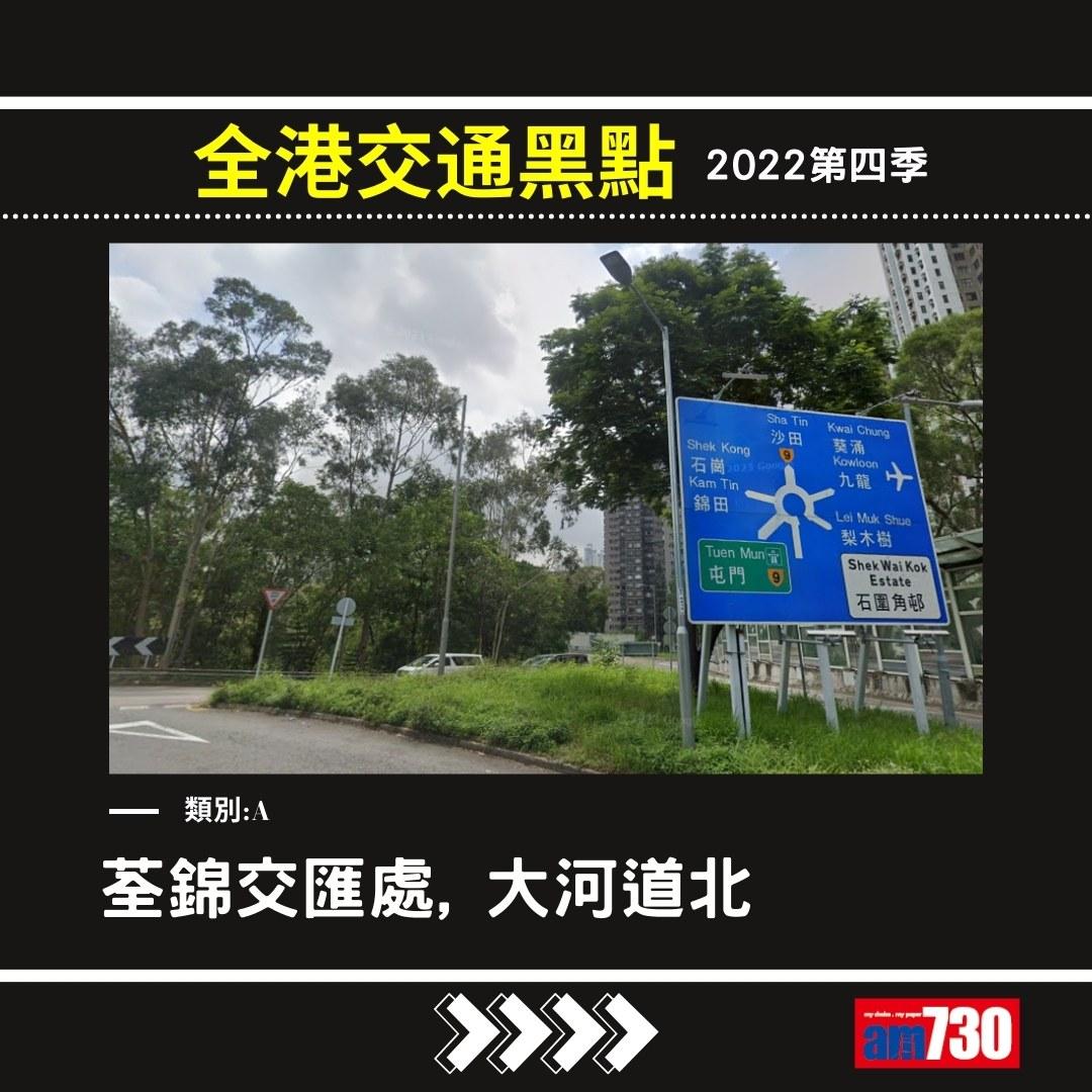 交通黑點|2022第4季(資料來源運輸署,am730製圖)