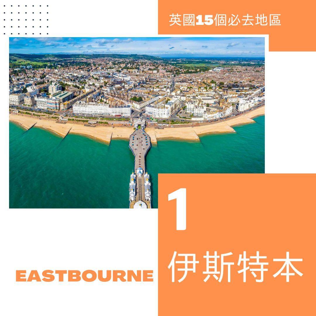 英國旅遊|15個必去英國景點地區。(am730製圖)