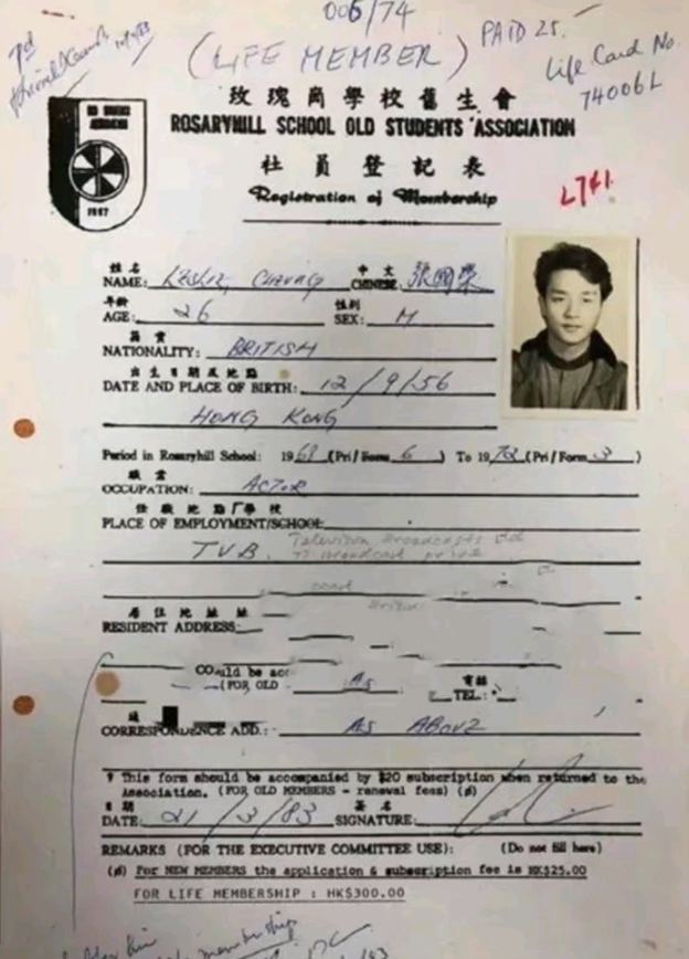 張國榮玫瑰崗學校校友會申請表。(網上照片)