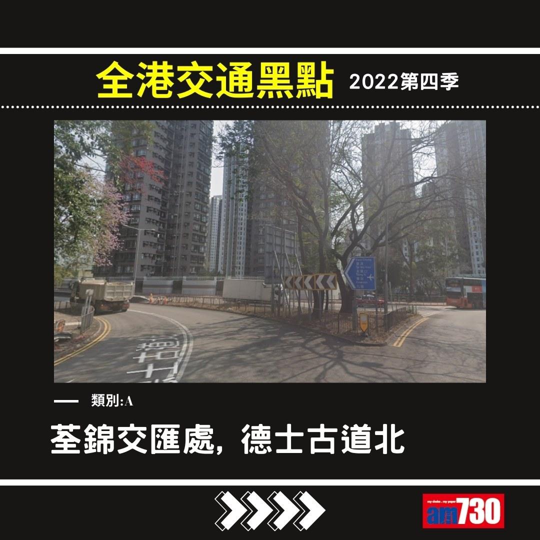 交通黑點|2022第4季(資料來源運輸署,am730製圖)