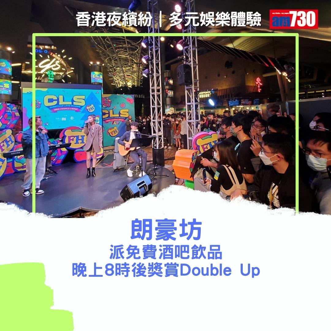 香港夜繽紛|商場及戲院優惠(am730製圖)