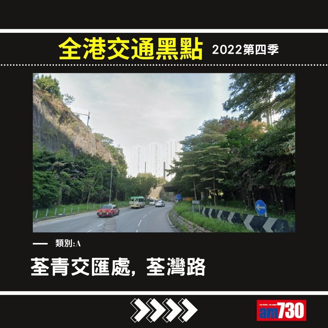 交通黑點|2022第4季(資料來源運輸署,am730製圖)