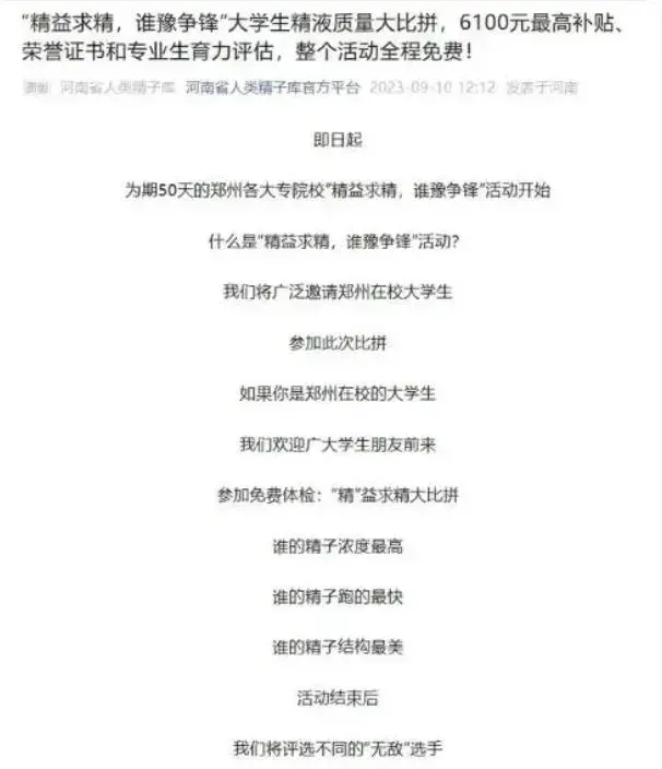 捐精公告表示,至少半年內捐獻5次,最多半年內捐獻20次即可,每次捐獻過程30分鐘內可以完成,每次捐獻當天拿現金。