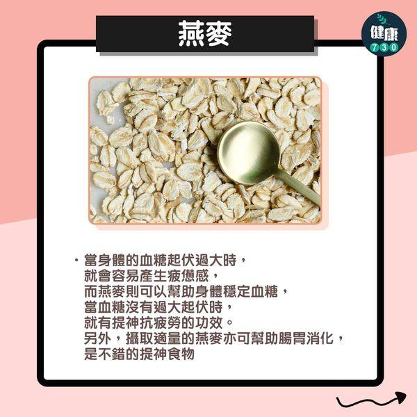 咖啡以外的5種提神食物(am730製圖)