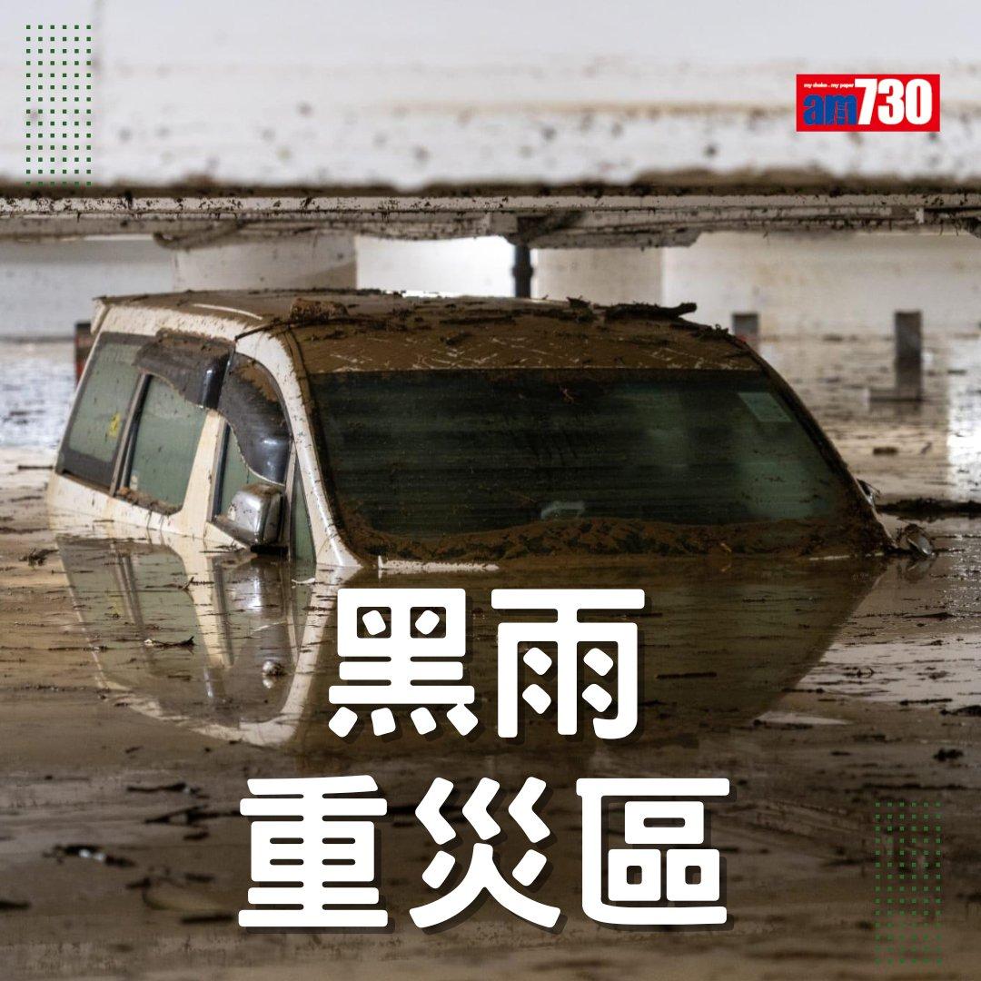 黑雨|2023年9月7至9月8日黑色暴雨警號,香港多處成澤國(am730製圖)
