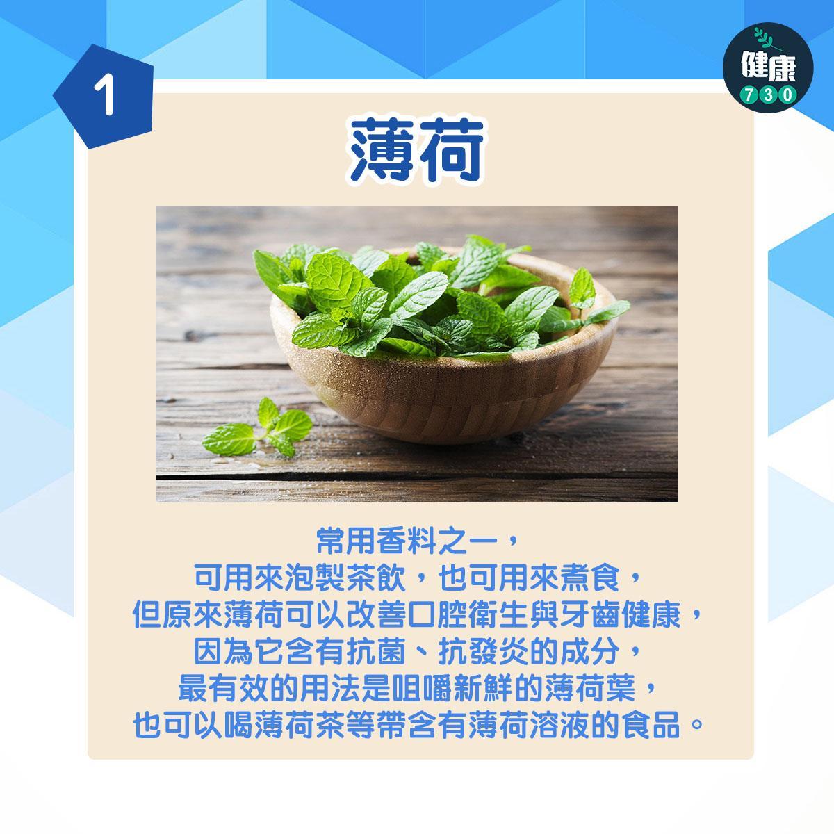 牙齒健康|4種護牙食物(am730製圖)