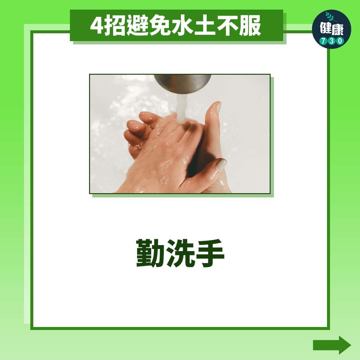 預防腸胃炎4招,旅行放假注意(am730製圖)