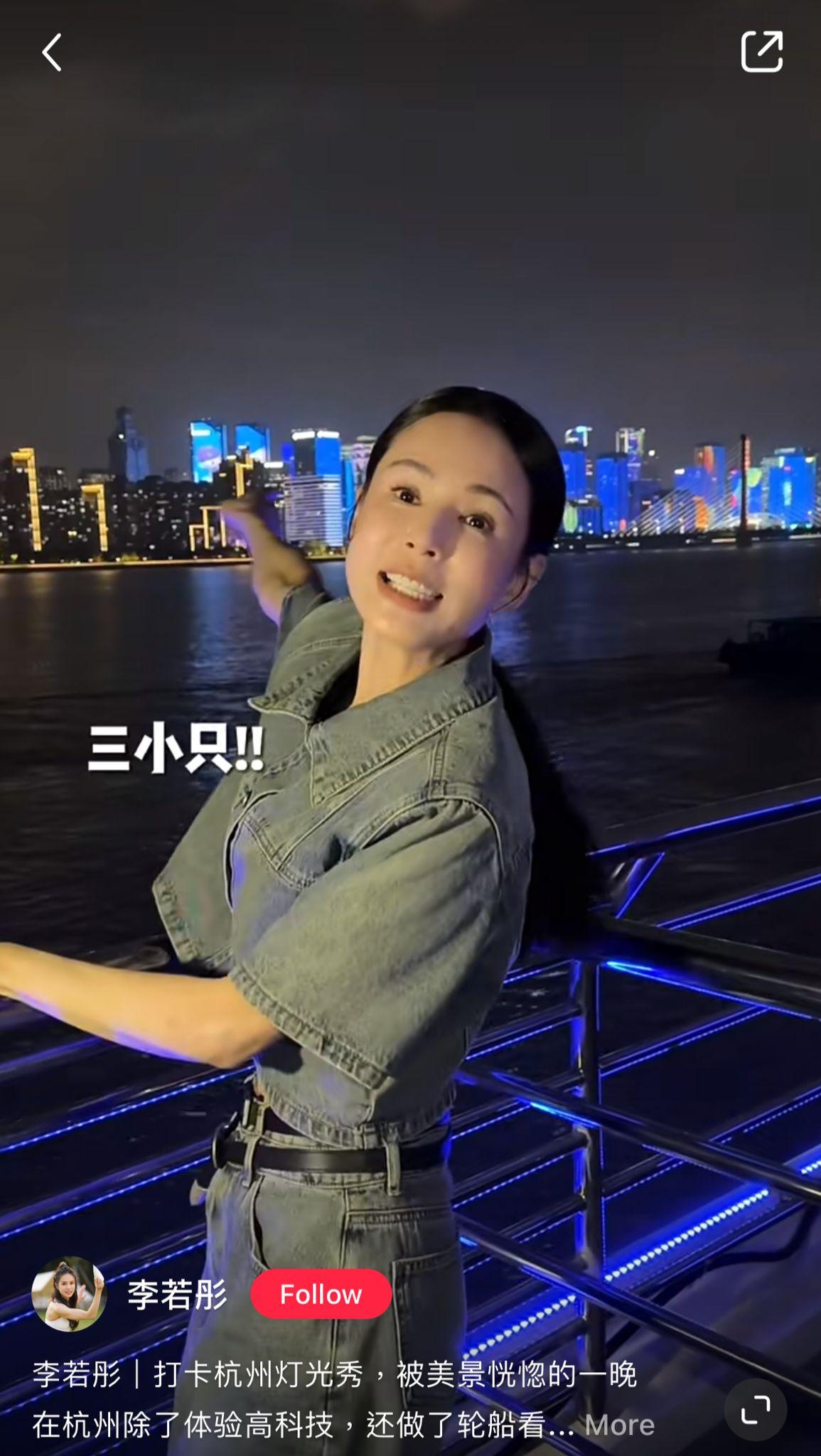 李若彤被野生捕獲 57歲凍齡身材震撼網民(李若彤小紅書)