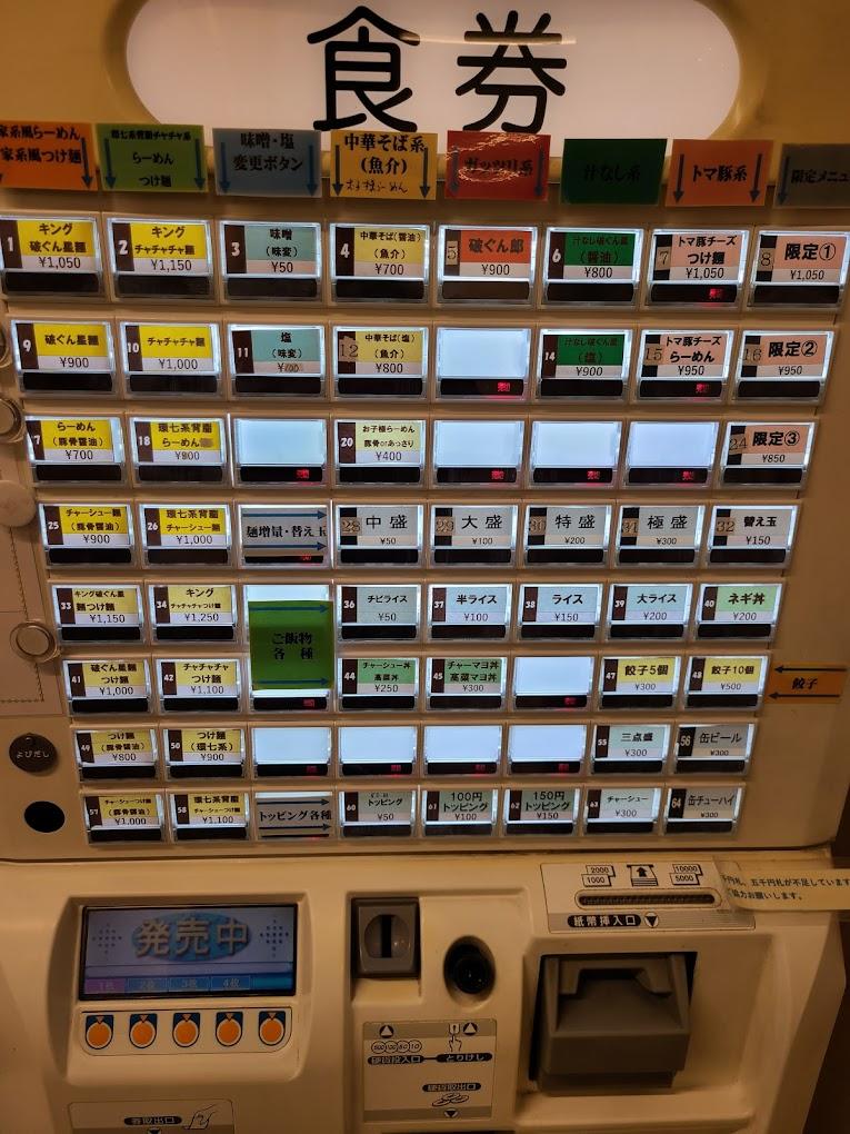 日本拉麵|埼玉縣越谷市的拉麵店「ら~めん破ぐん星」生意不差但敵不過成本上漲。(互聯網)