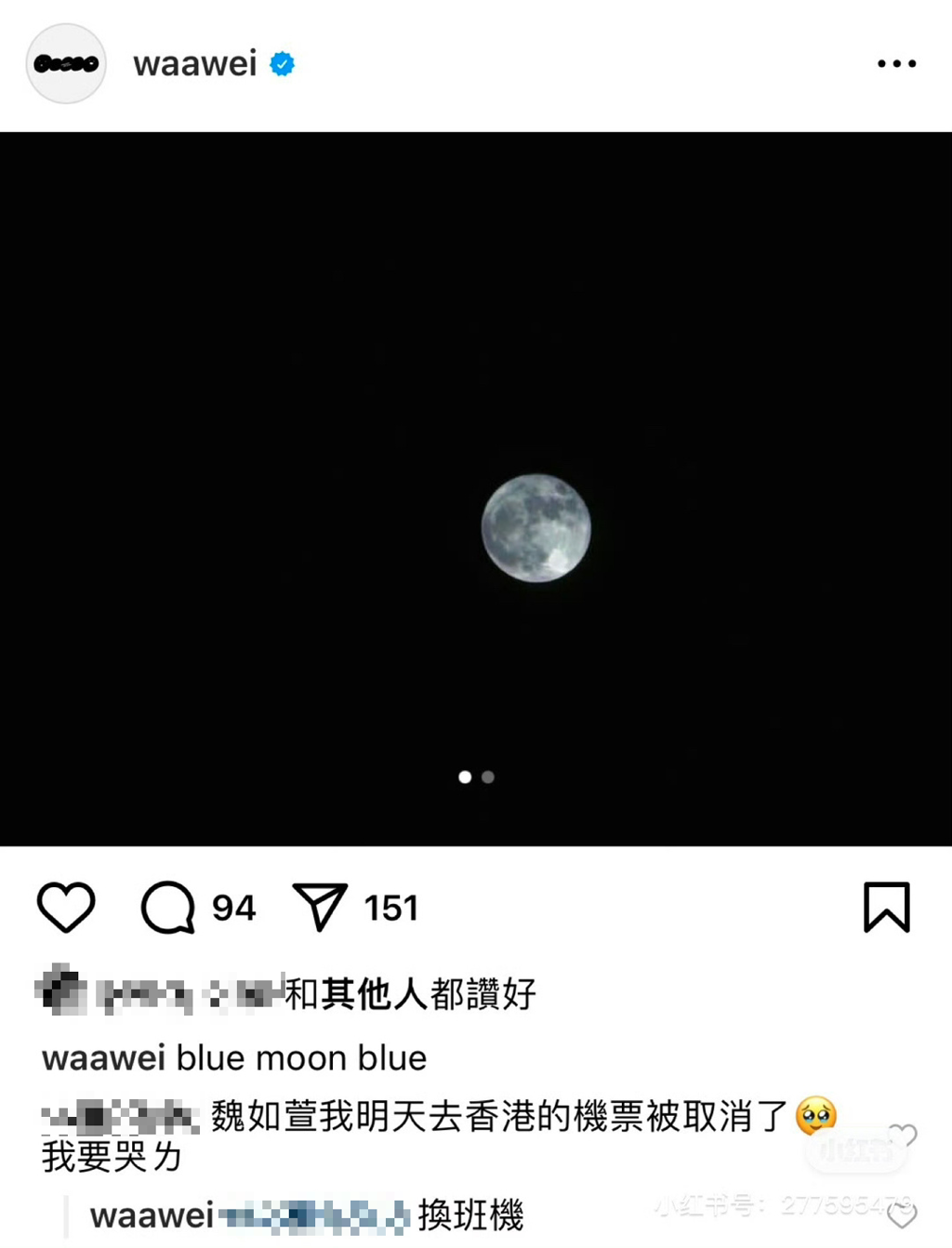 有網民到魏如萱IG留言,卻換來「換班機」的回應。