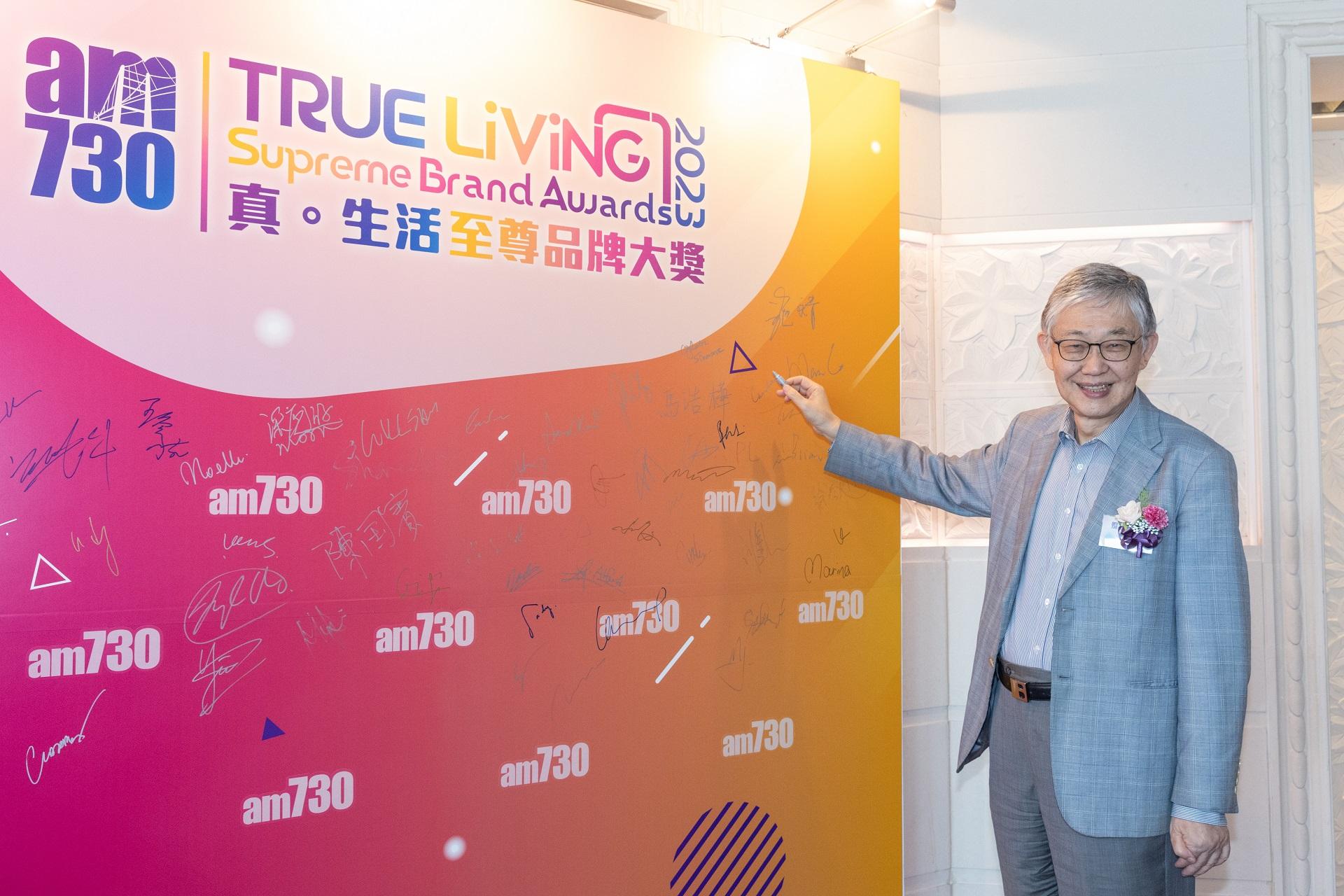 施永青有份出席活動,見證30個獎項誕生。