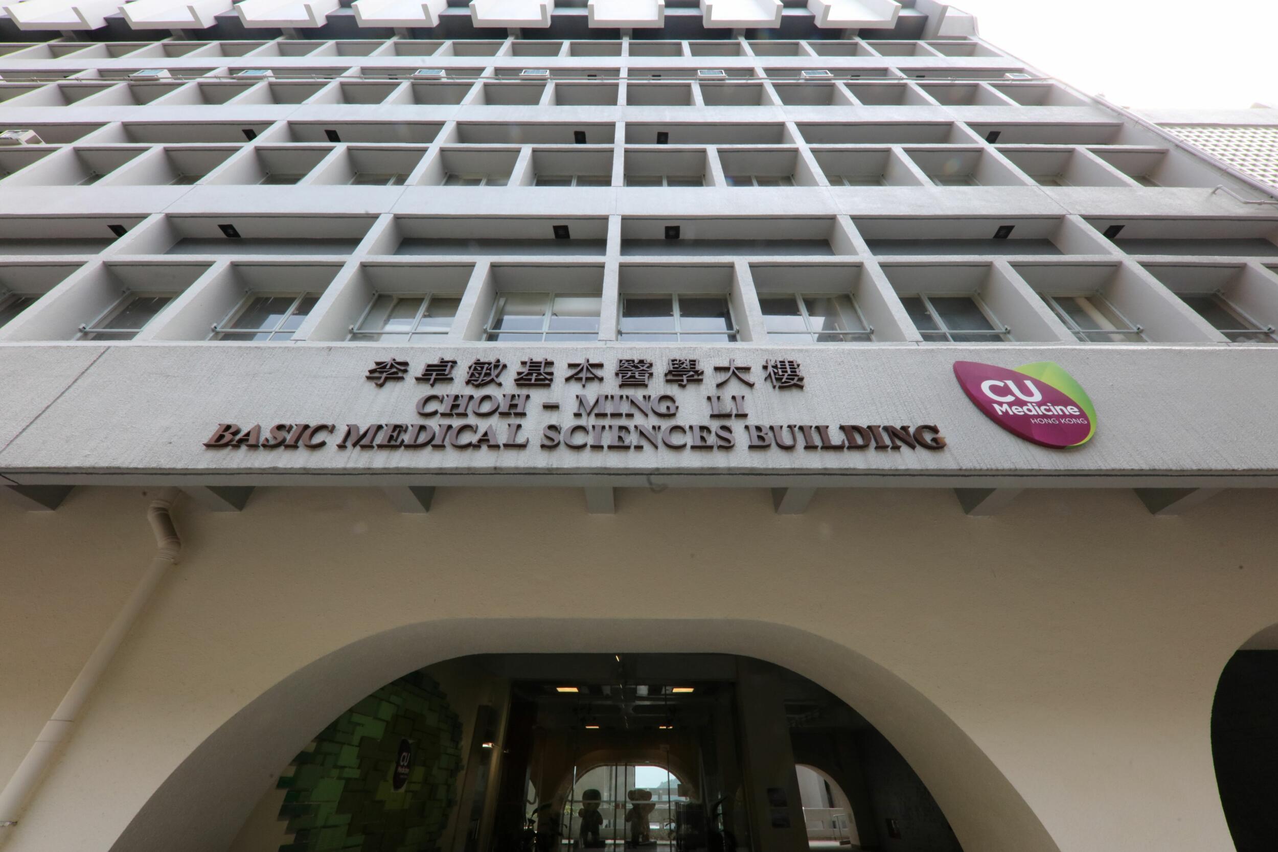 中大獲李嘉誠捐贈3,000萬元,支持醫學院更廣泛地在醫學教研上應用人工智能。(中大網頁截圖)