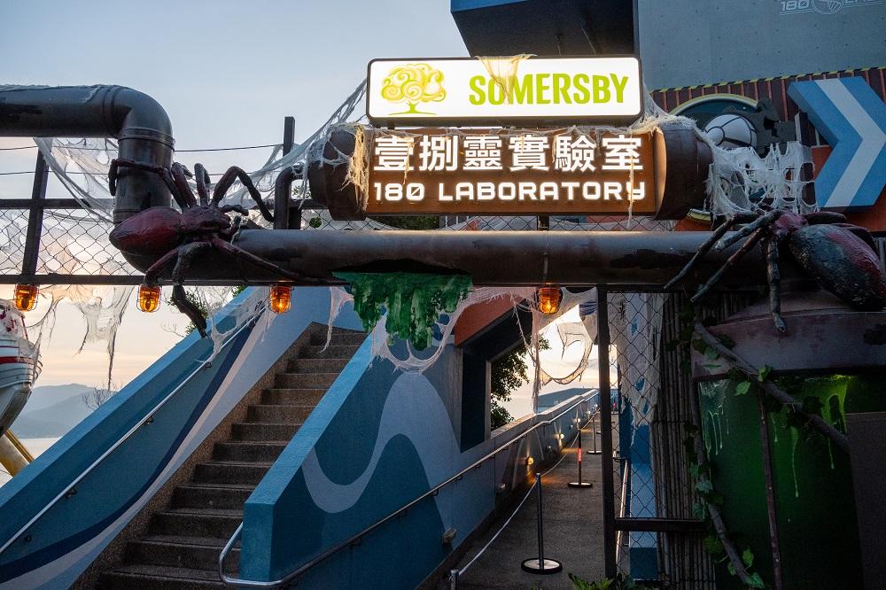 在高峰樂園與鬼魂搏鬥──壹捌靈實驗室