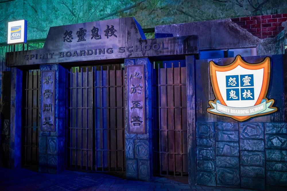 於荒廢校園展開驚慄之旅──怨靈鬼校