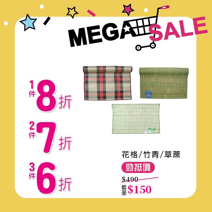 9月盤點大清貨優惠