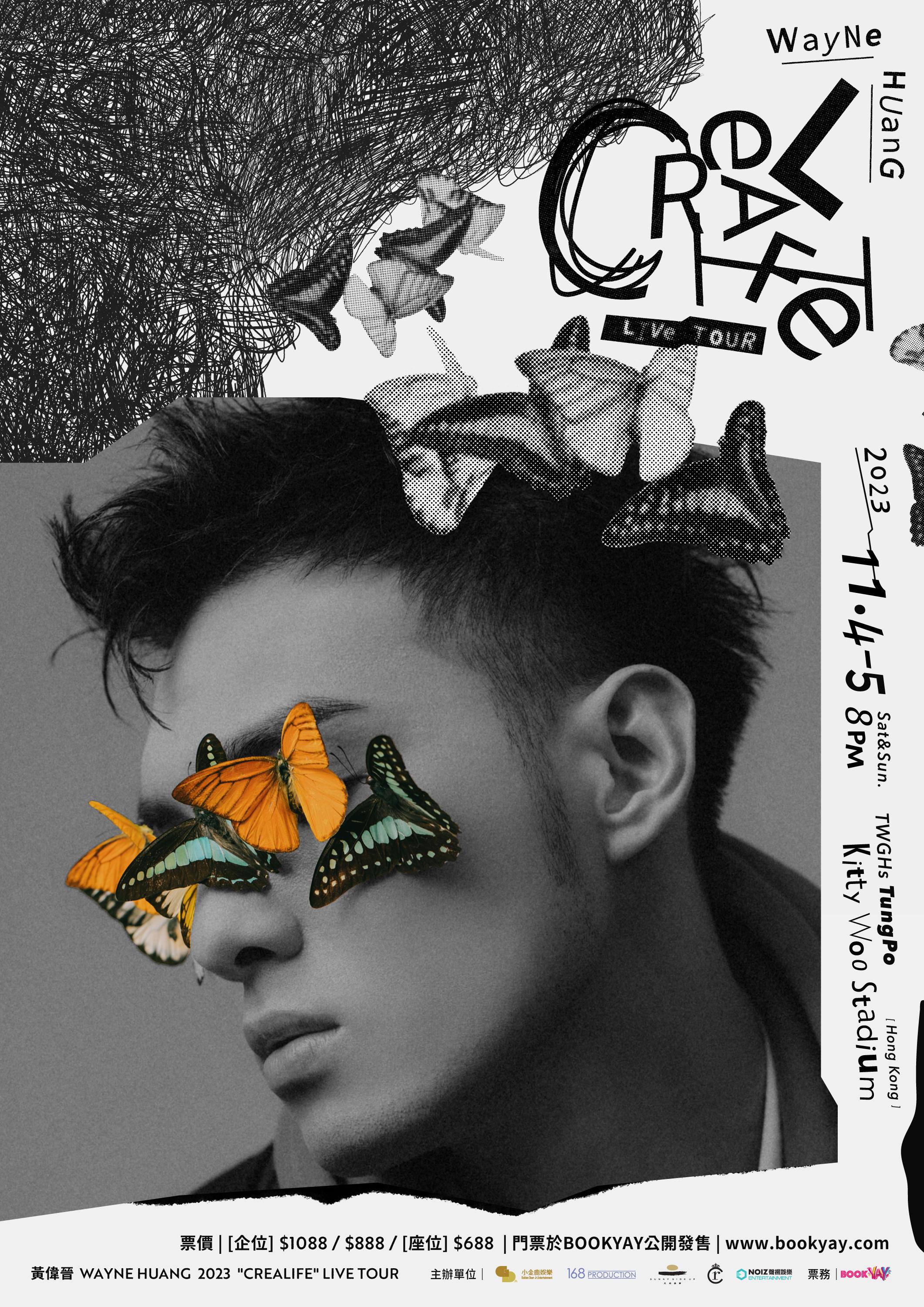 香港粉絲引頸以待,《CreaLife Live Tour》香港站門票於9月28日開賣。