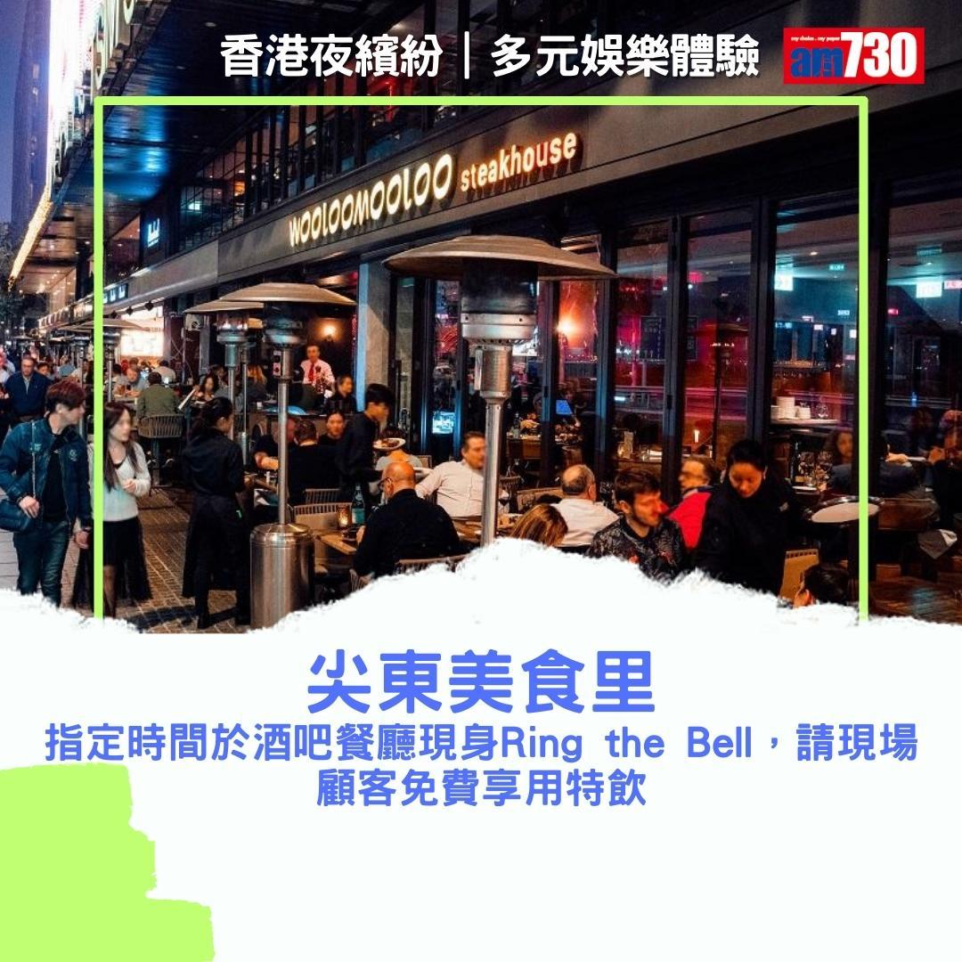 香港夜繽紛|商場及戲院優惠(am730製圖)