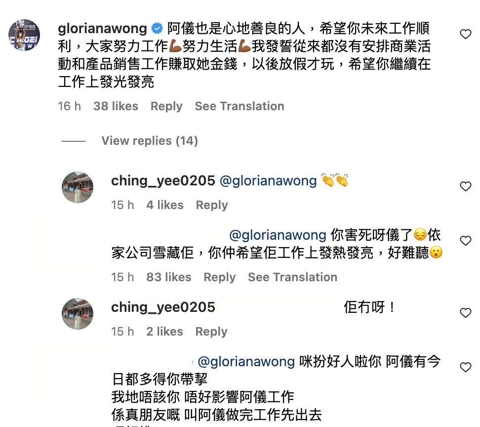 「亞視一姐」阿儀薛影儀出POST,黃榕留言力撐。(阿儀IG)