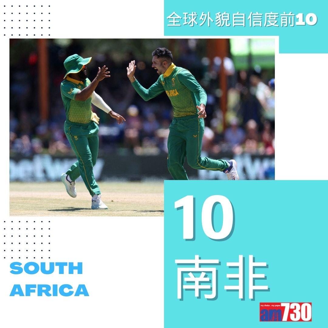 全球外貌自信度|最高10名(am730製圖)