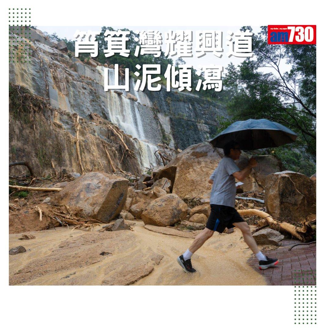 黑雨|2023年9月7至9月8日黑色暴雨警號,香港多處成澤國(am730製圖)