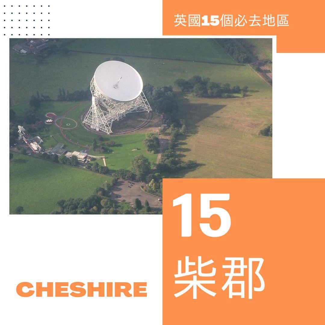 英國旅遊|15個必去英國景點地區。(am730製圖)