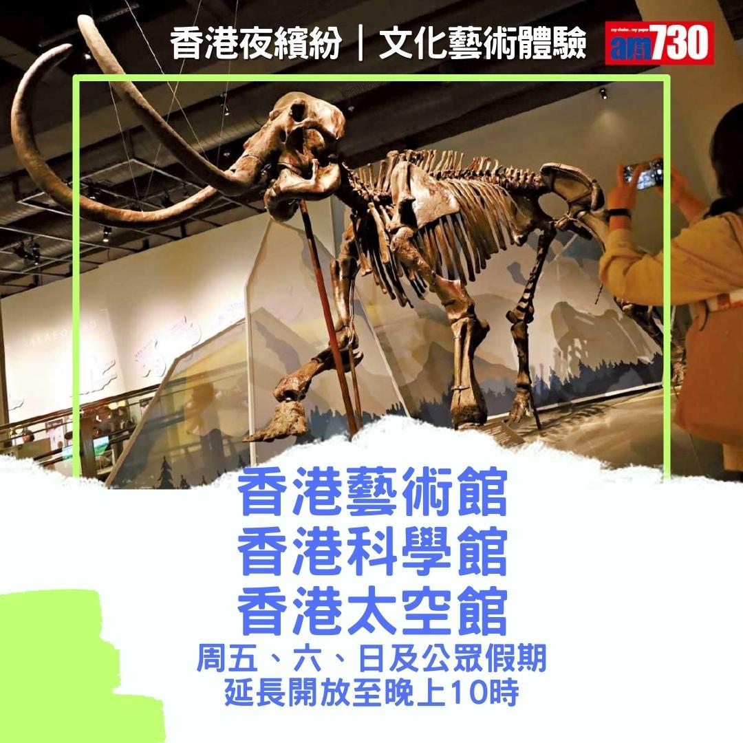 香港夜繽紛|直播英超亞運等安排(am730製圖)