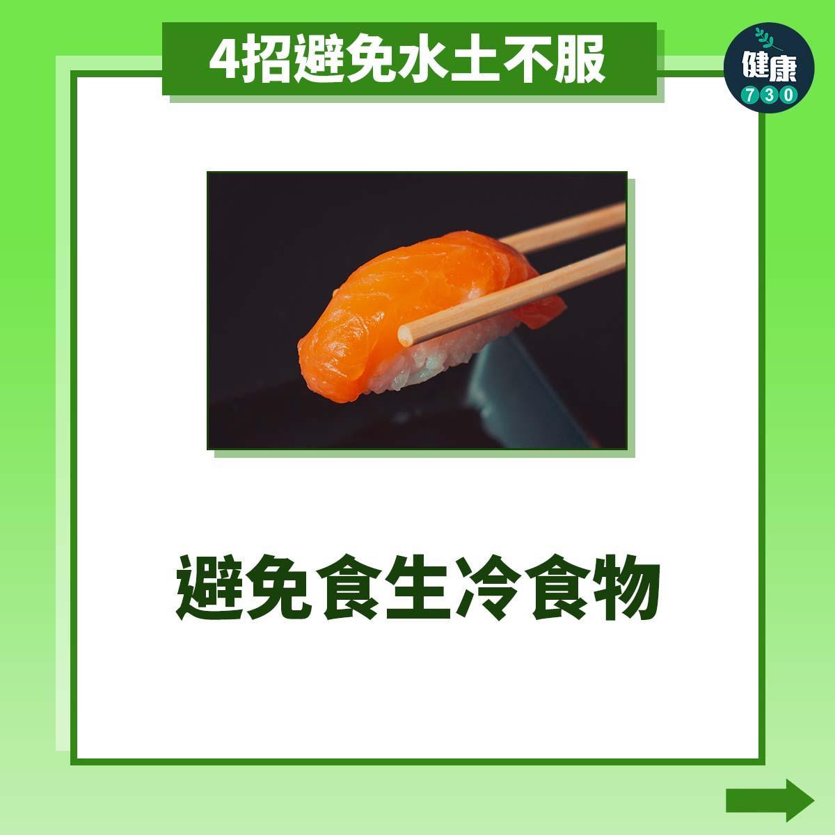 預防腸胃炎4招,旅行放假注意(am730製圖)